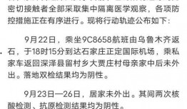石家庄最新疫情爆料,多区域现新增病例，防控措施升级中