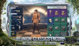 国际服最新物资爆料,神秘装备亮相，战场格局或将重塑