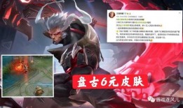 盘古勇者皮肤爆料最新