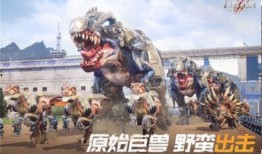 巨兽战场爆料最新消息视频,神秘巨兽现踪，战场格局将迎巨变！