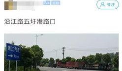 沿江路最新爆料消息今天,揭秘神秘项目，未来城市新地标即将崛起