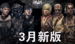 逆战3月最新版本爆料,全新内容爆料，热血竞技再升级！