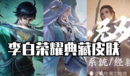 逆水寒最新皮肤爆料网站,华丽服饰，再现江湖风采